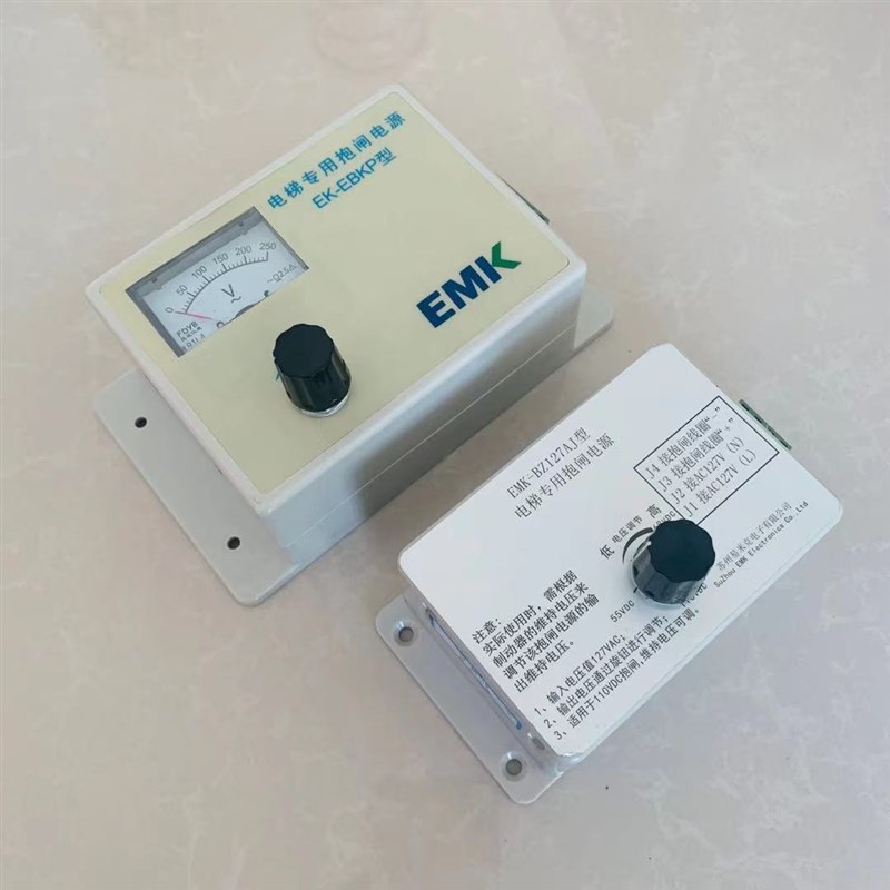电梯专用抱闸电源/EMK-BZ127AJ/快意电梯易米克EK-EBKP通力快速