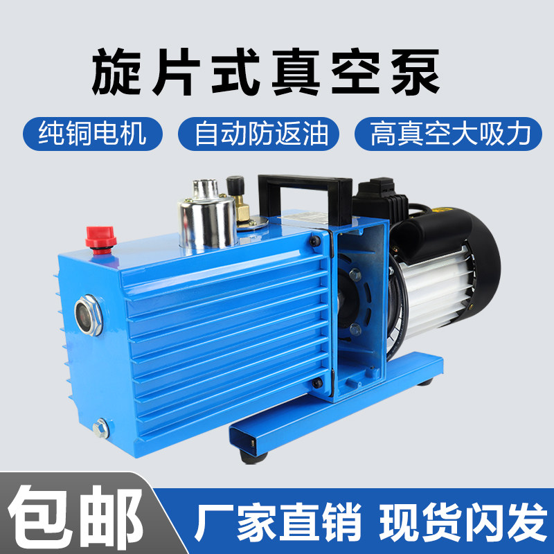 晶代双级旋片式2XZ真空泵空调冰箱实验室小型工业抽气泵