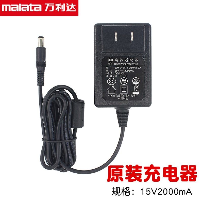 万利达音响原装充电器L8L12音箱M+9000电源适配器15V2A充电线9017