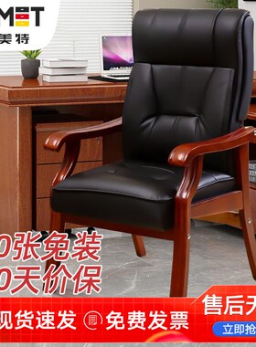 实木班前椅办公椅会议椅棋牌室座椅老板椅大班椅麻将椅会客椅黑色