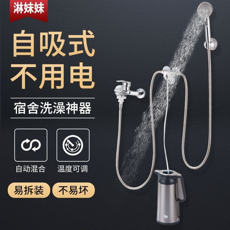 德国进口大学生户外宿舍洗澡神器农村家用便携自吸式简易热水淋浴