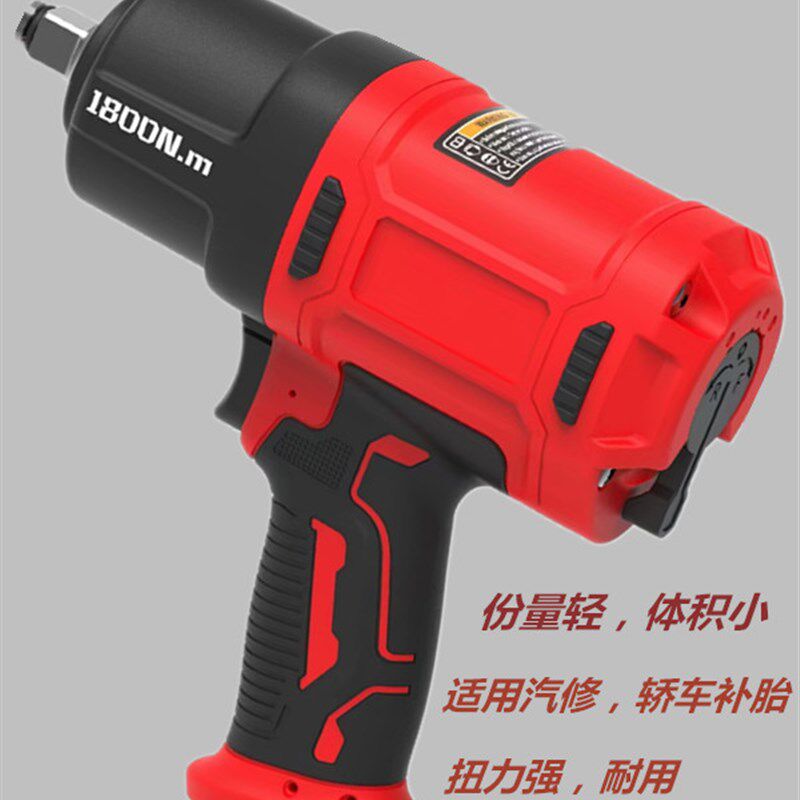 松岩进口小风炮轻型塑钢工业级汽动扳手汽修轿车补贴工具强劲扭力