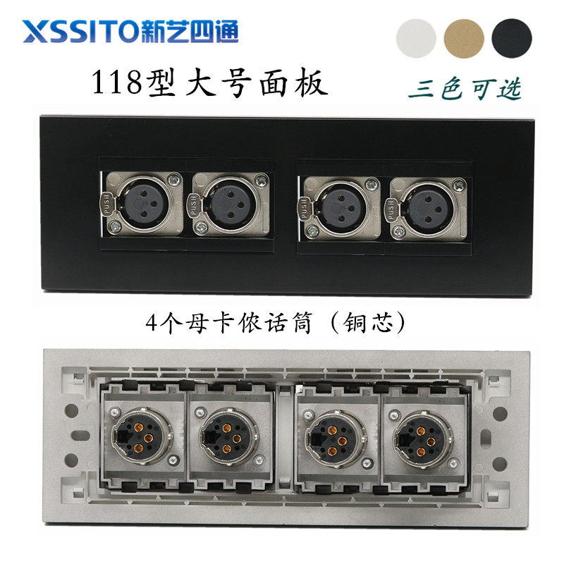 四位卡农话筒插座铜芯镀金3芯卡侬公母座功放调音台音响118型墙插