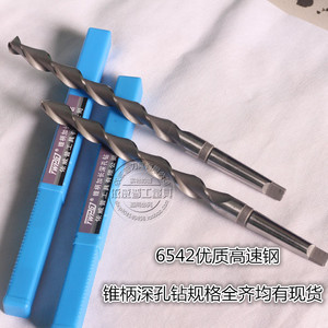 依威普锥柄加长深孔钻抛物线22-22.5*350*400*500*600*650*800