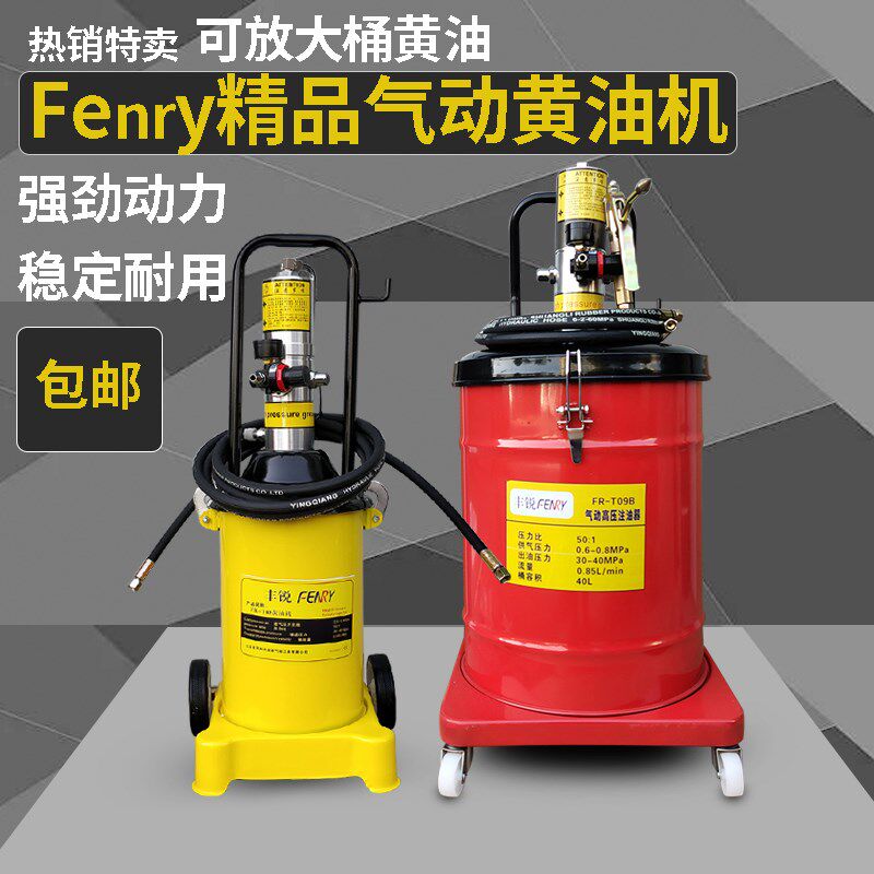 正品丰锐12升气动黄油机黄油枪锂基脂注油器小型高压自打黄油工具