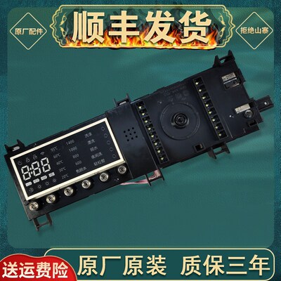 适用小天鹅洗衣机主板17138100009243电源板TD100-1422WDG主机板