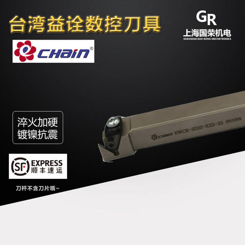 台湾益诠外径浅槽刀杆EWCR-2020K22-15-25-35 2525M22 数控刀杆