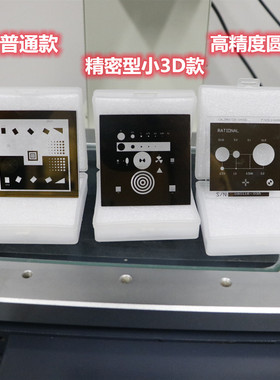 高精密影像仪校准片投影仪校正片二次元测量仪标定片2次圆形定板