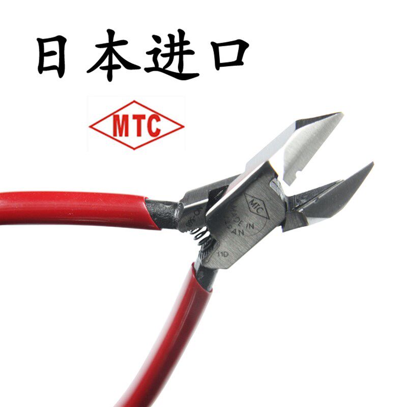 日本进口MTC原装日本45斜口钳斜嘴钳电子钳剪钳斜咀电工MTC-36B