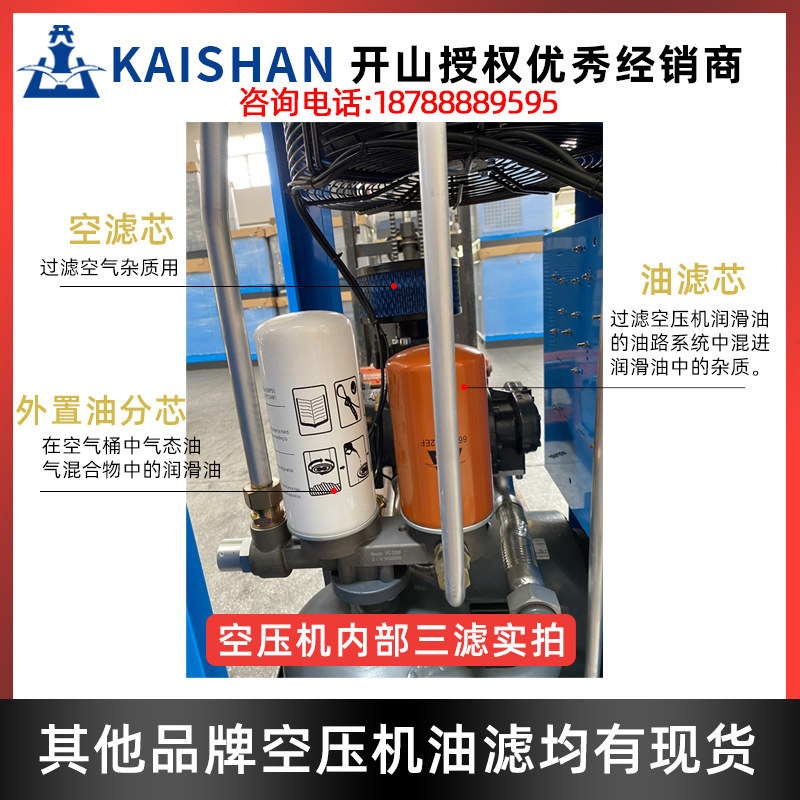 开山空压机保养三滤油气分离器油分芯充气泵油细滤油分保养配件