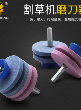 记工多层风电割草机磨刀器 耐磨损磨刀器打磨头 磨石工业电磨刀器
