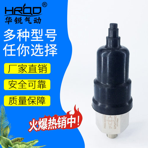气动压力开关QPM11-NO/NC自动膜片式气压可调压 空压机开关控制器