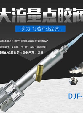 回吸式点胶阀硅胶大流量点胶阀 硅胶高粘度点胶阀黄油点胶阀