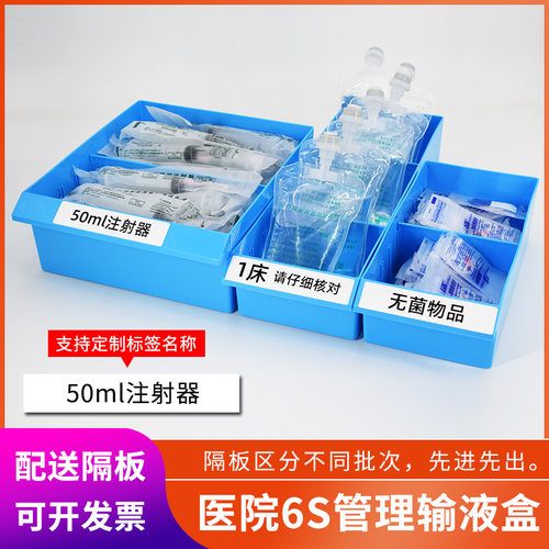 医院无菌物品分隔收纳盒输液盒摆药盒药品盒先进先出注射器收纳筐