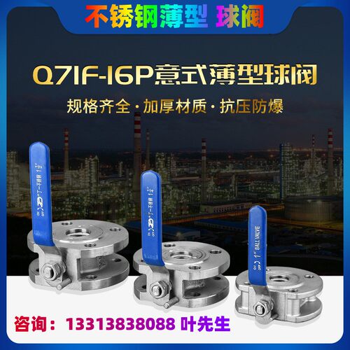 薄型球阀 Q71F-16P 法兰复合球阀 手动 直通式 不锈钢 超薄型球阀