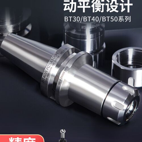 BT40刀柄数控高精度cnc加工中心er25强力32SK加长bt30套50动平衡