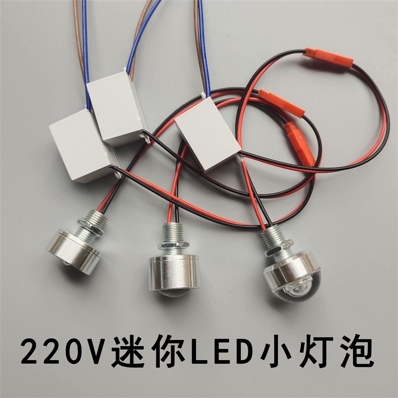 220VLED小灯泡水晶吊灯过道灯台灯光源灯珠创意模型仪器照明射灯 - 实物图