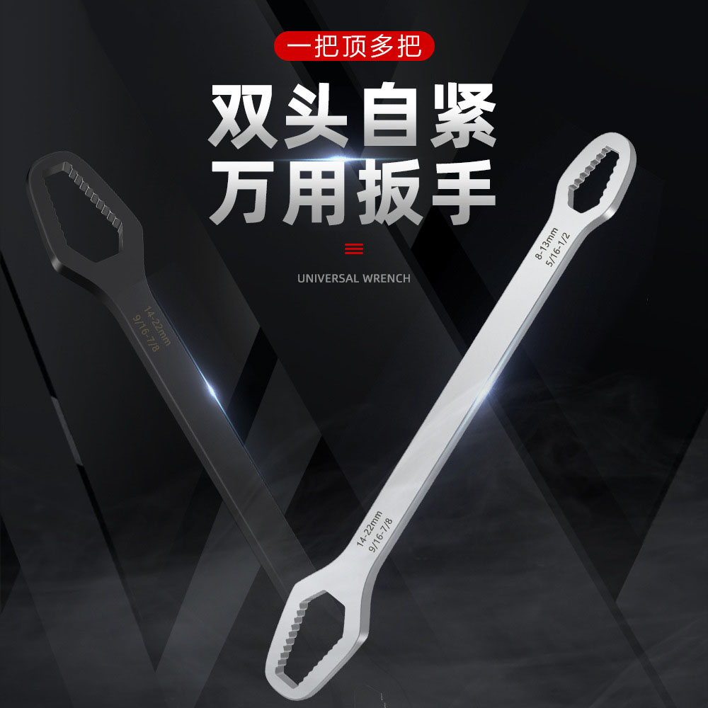 梅花扳手双头自紧可调眼镜扳手8-22mm板子两头异形多用图片