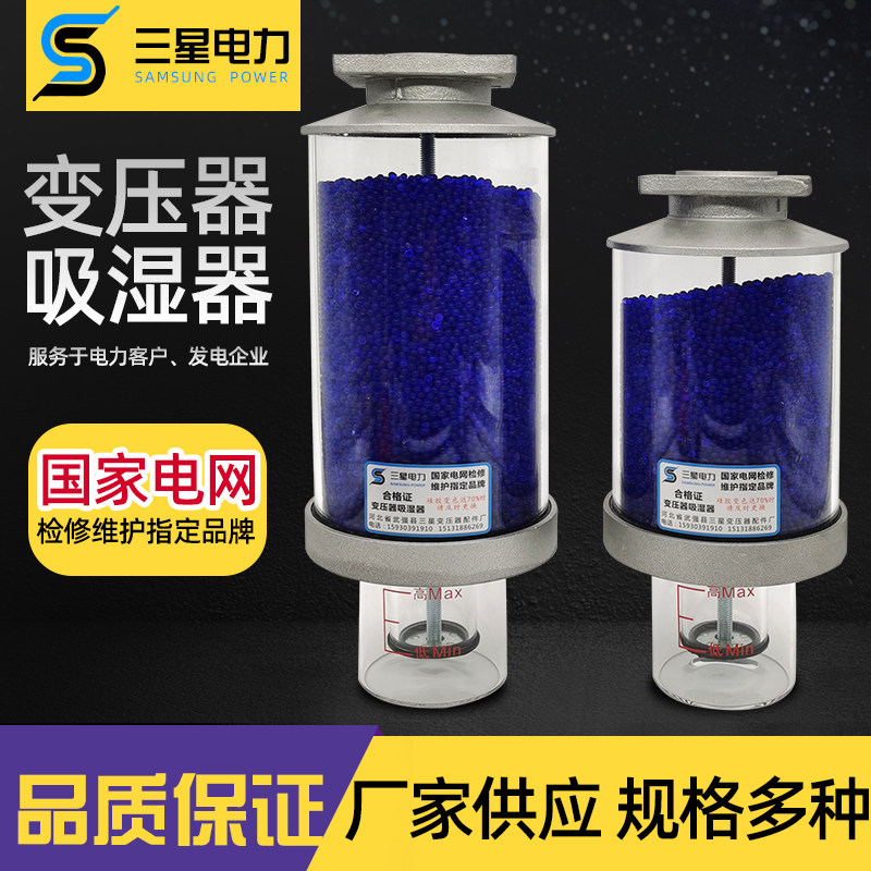 电力变压器硅胶吸湿器呼吸器透明油杯油枕吸潮器干燥罐双呼吸XS2
