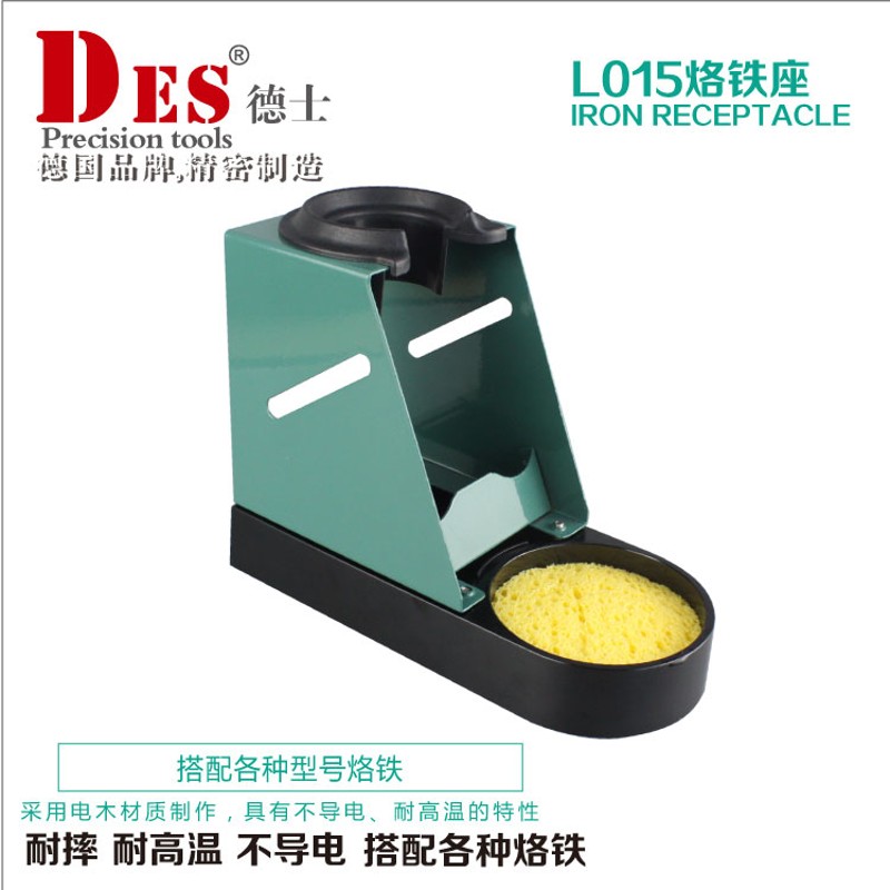 德士DES进口热风枪支架L015烙铁H92 H95烙铁架 烙铁座多功能 架子