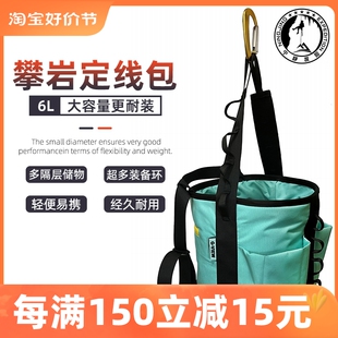 GVIEW旗云 攀岩定线包工具腰包豆袋包圆桶含拖拽环高空作业包R115