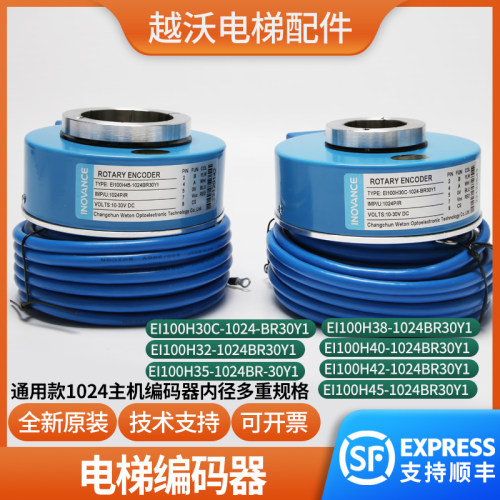汇通EI100H30C-1024BR30Y1电梯主机编码器旋转1024脉冲通用款配件