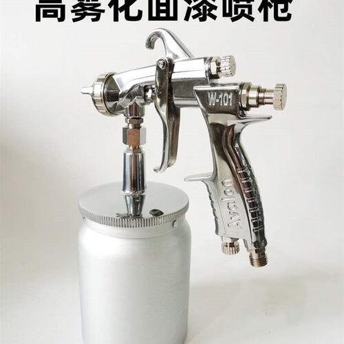 原装台湾亚洲龙W-101喷漆枪家具汽车下壶喷枪 高雾化工业油漆气动