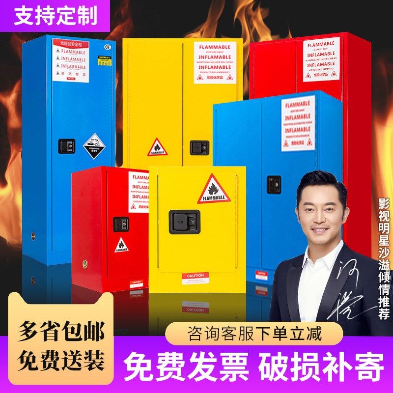 工业实验室防爆柜化学安全毒麻柜气瓶通风柜危险气体加仑PP药品柜