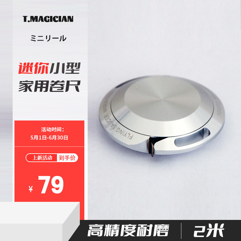 卷尺高精度耐磨尺子家用迷你小型设计师专用2米量三围软尺日本软