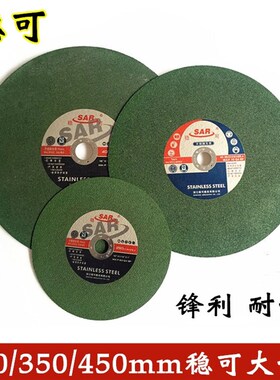 稳可超薄树脂350切割磨片1.8金属不锈钢专用绿色250黑色400砂轮片