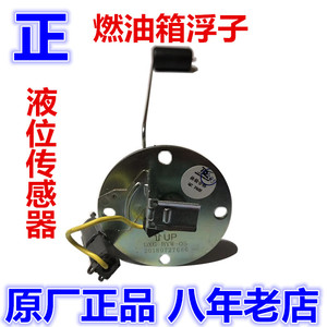 三一挖机55 75 135 215 235 365原厂柴燃油箱油浮子液位计传感器