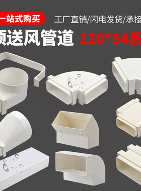 120通风方管家用顶送风方形通风管道圆变方弯头直接新风管道配件