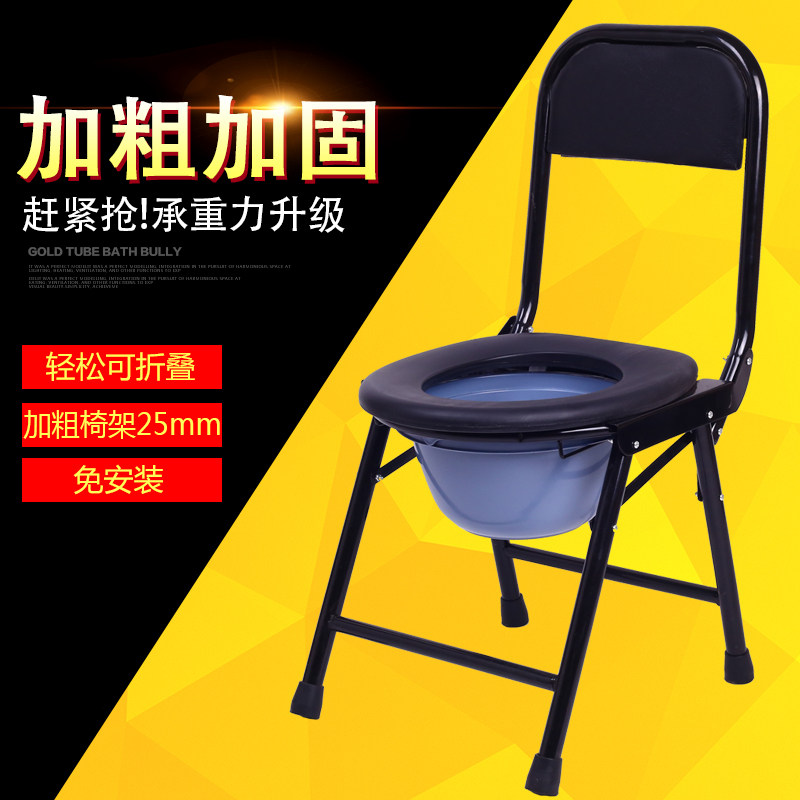坐便器凳子家用老人折叠式可携式便盆方便加厚材质马桶老年人椅