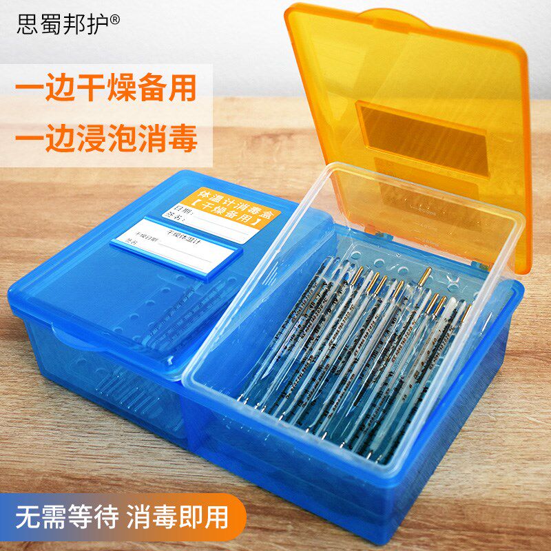 体温计消毒盒浸泡干燥一体式盒体温计时口表医院用学校分类收纳盒