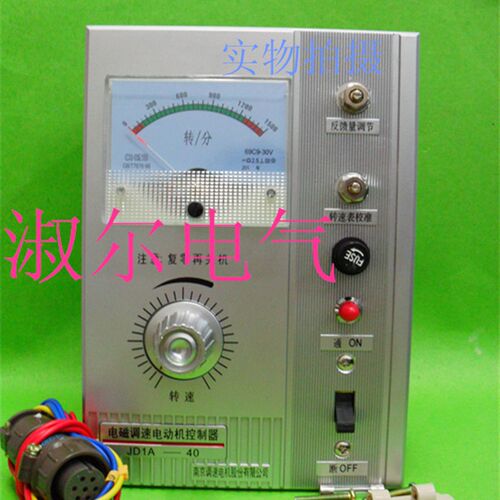 JD1A-40/11  电机调速器 电磁调速器白表带线  厂家直销 质保一年
