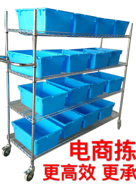 五维拣货车电商仓库配货分拣车捡货车间快递物料防静电周转推车