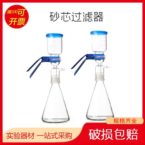 砂芯过滤装置1000ml砂芯过滤器实验室溶剂过滤装置溶剂过滤器