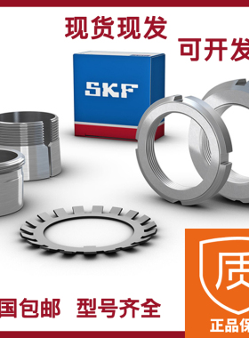 进口SKF紧定套H3260 H3264 H3268 H3272 H3276 H3280 H3284 H3288
