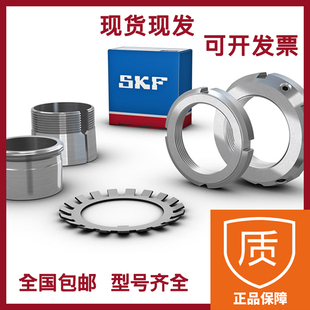 进口SKF紧定套H3260 H3264 H3268 H3272 H3276 H3280 H3284 H3288