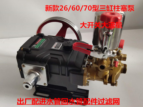 新款黑猫26/60/70型三缸柱塞泵陶瓷免加黄油农用高压打药机喷雾器