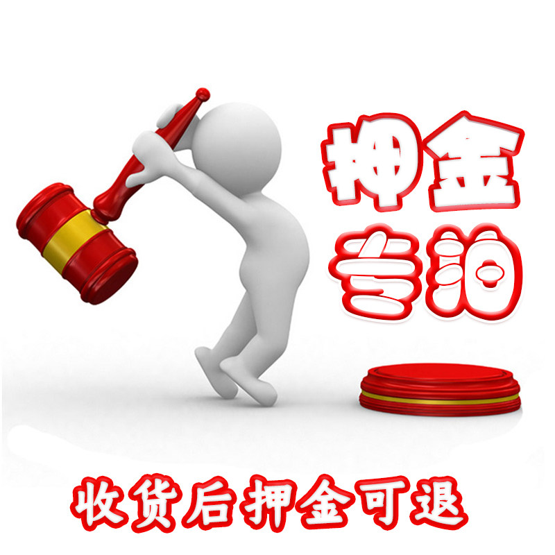 商品押金链接 洗头床 美发椅子美发镜台 押金专拍