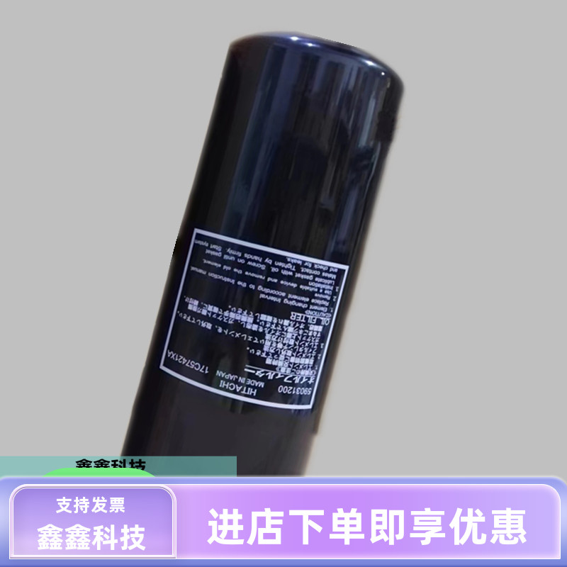 空压机油滤机油过滤器59031200日立螺杆机保养维修耗材滤芯通用的