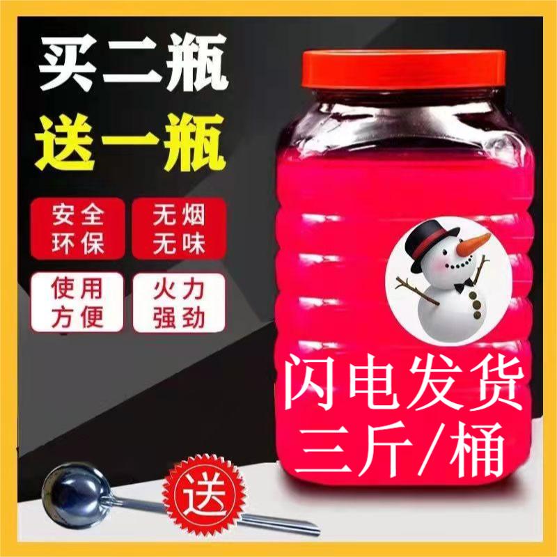 桶装固体酒精燃料块酒店干锅火锅烤鱼户外引火固态酒精瓶装包邮图片