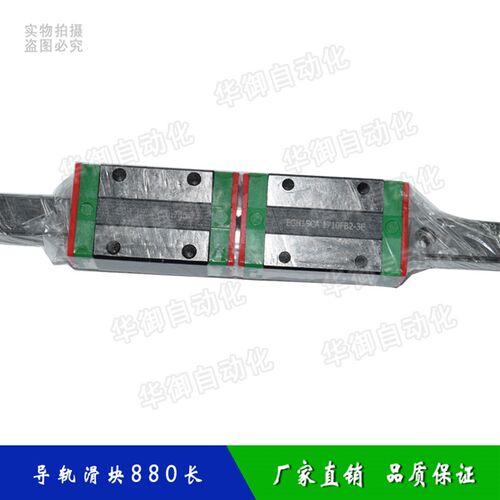 机械手配件 斜臂机650专用直线导轨EGH15CA2U880Z0C两个滑块