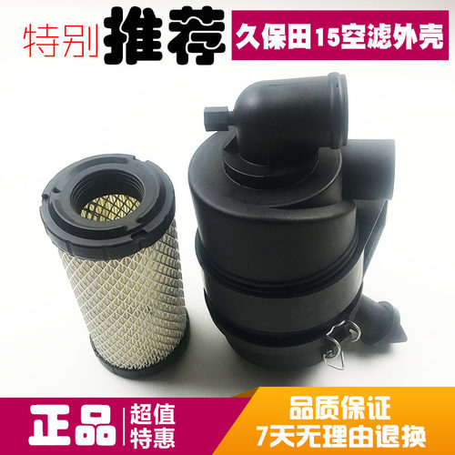 挖掘机配件久保田15/20 空滤后盖外盖子 空滤外壳 空气滤芯总成