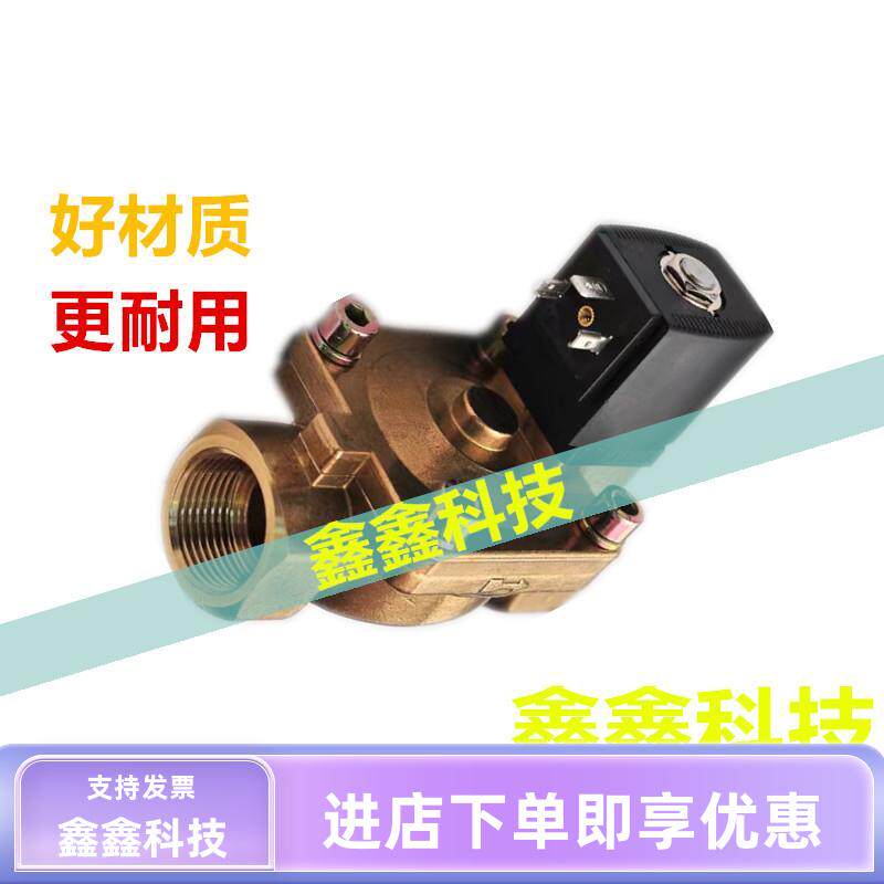 空压机断油电磁阀93470235替代型号螺杆机电磁阀配件通用常用110V