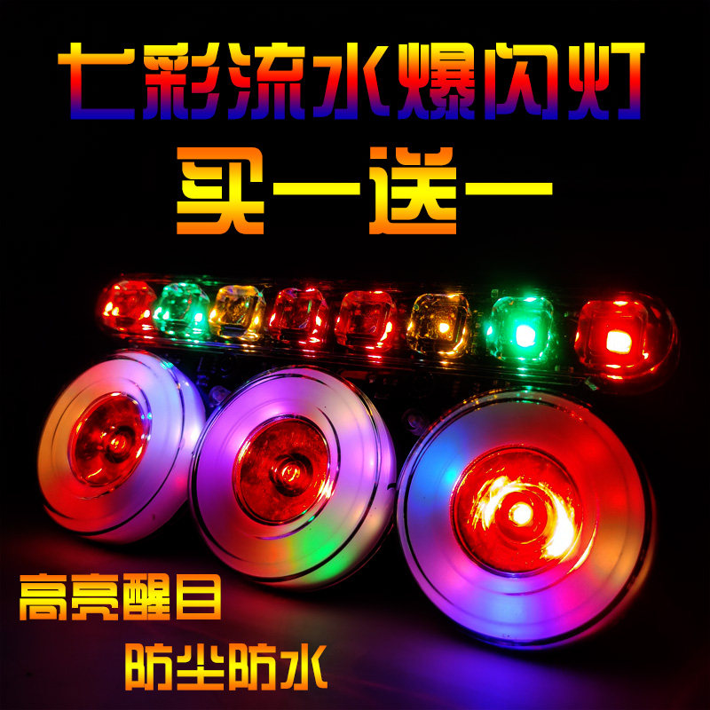 24V货车爆闪灯12V汽车led导光流水刹车灯防雾灯尾灯防追尾警示灯