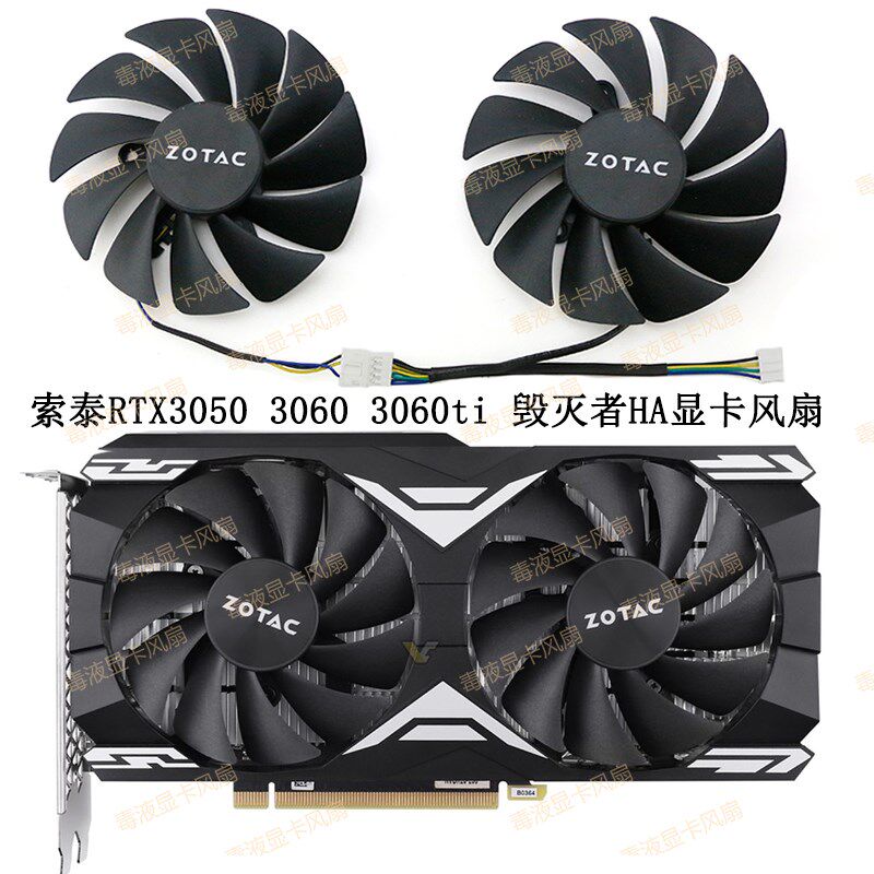 Zotac/索泰 RTX 3060 霹雳版 Thunderbolt GE HA/HB显卡散热风扇