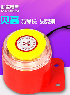 高分贝电子蜂鸣器BJ-1IEK有源三音220V24V12V音乐声防盗报警喇叭