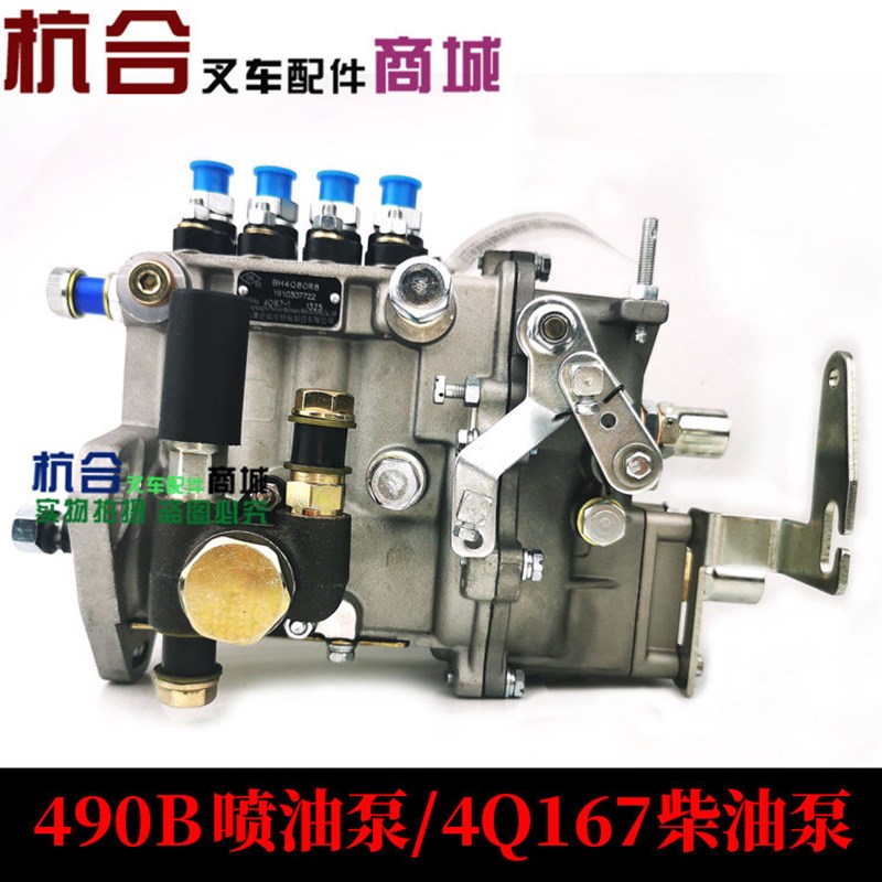 叉车喷油泵 柴油泵 山东康达油泵柴油嘴4Q167-1新柴490BPG
